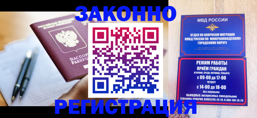 временная регистрация купить в Губкинском