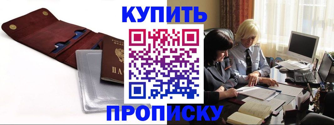 временная регистрация в квартире в Губкинском