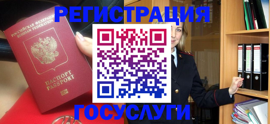 прописка поиск в Губкинском