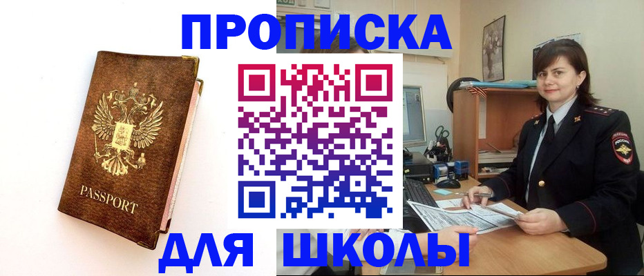 прописка поиск в Губкинском