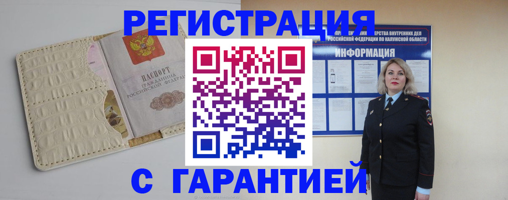 временная регистрация для школы в Губкинском